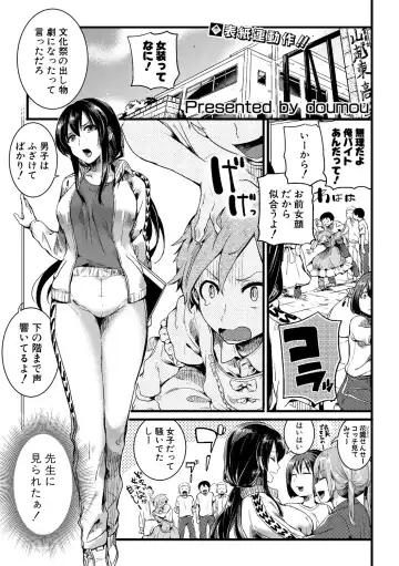 [Doumou] Omokage Ch.01-02 - Fhentai
