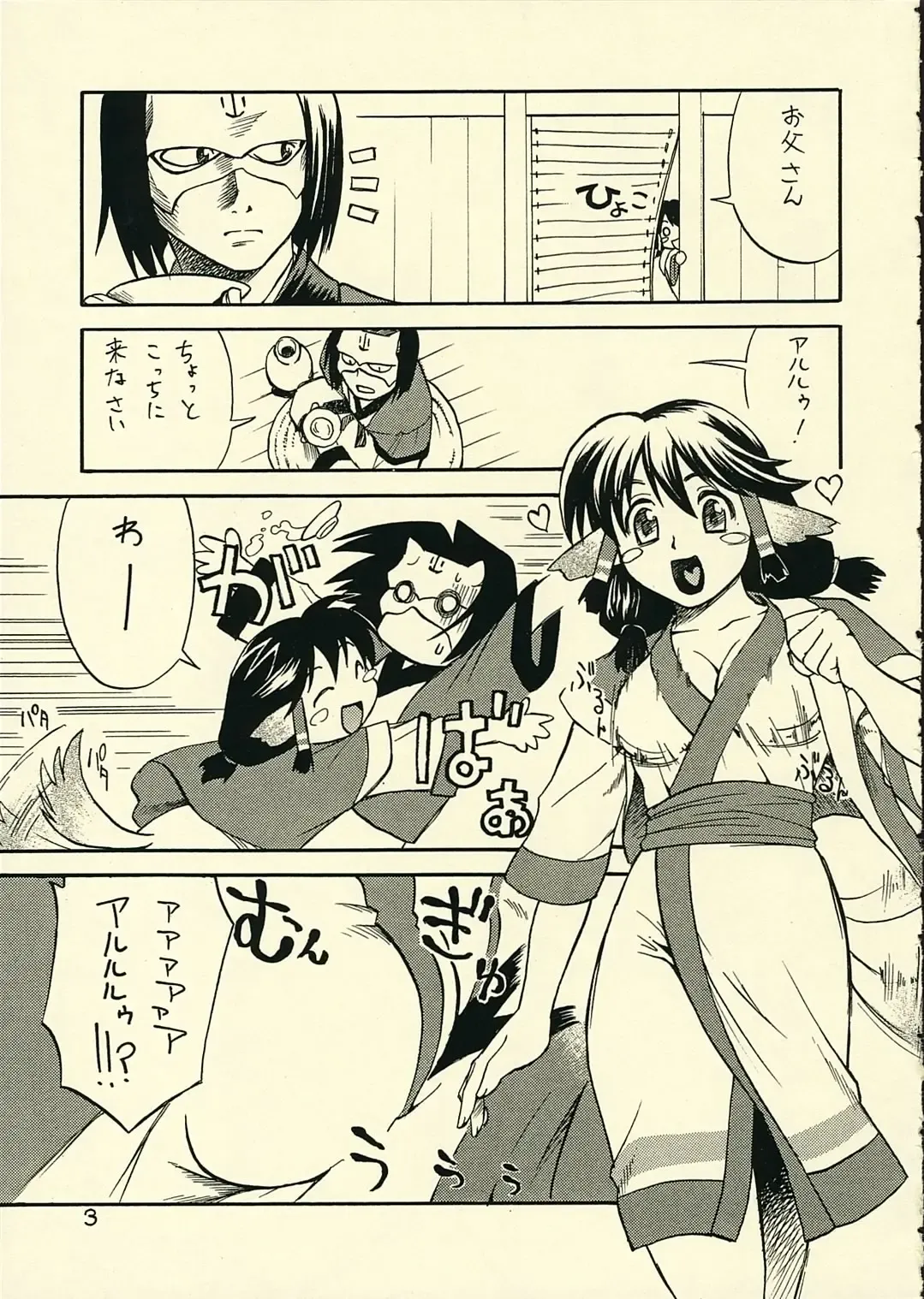 [Unagimaru] Utamono Fhentai - Page 4