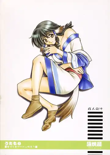 [Unagimaru] Utamono Fhentai - Page 24