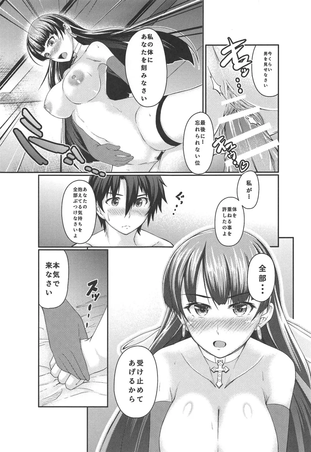 [Nanairo] Martha wa Boku no Itoshii Seijo-sama Fhentai - Page 16