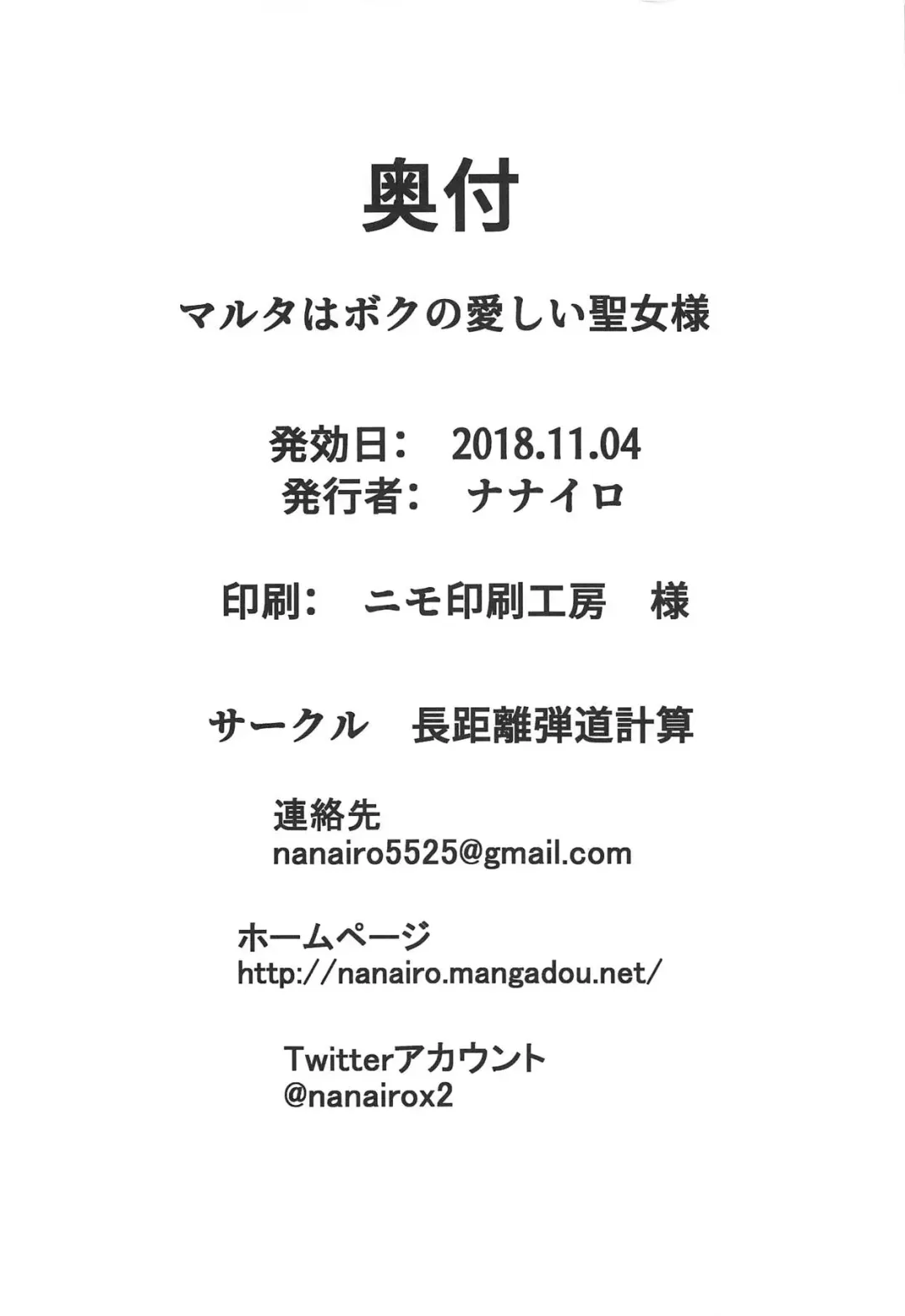 [Nanairo] Martha wa Boku no Itoshii Seijo-sama Fhentai - Page 25