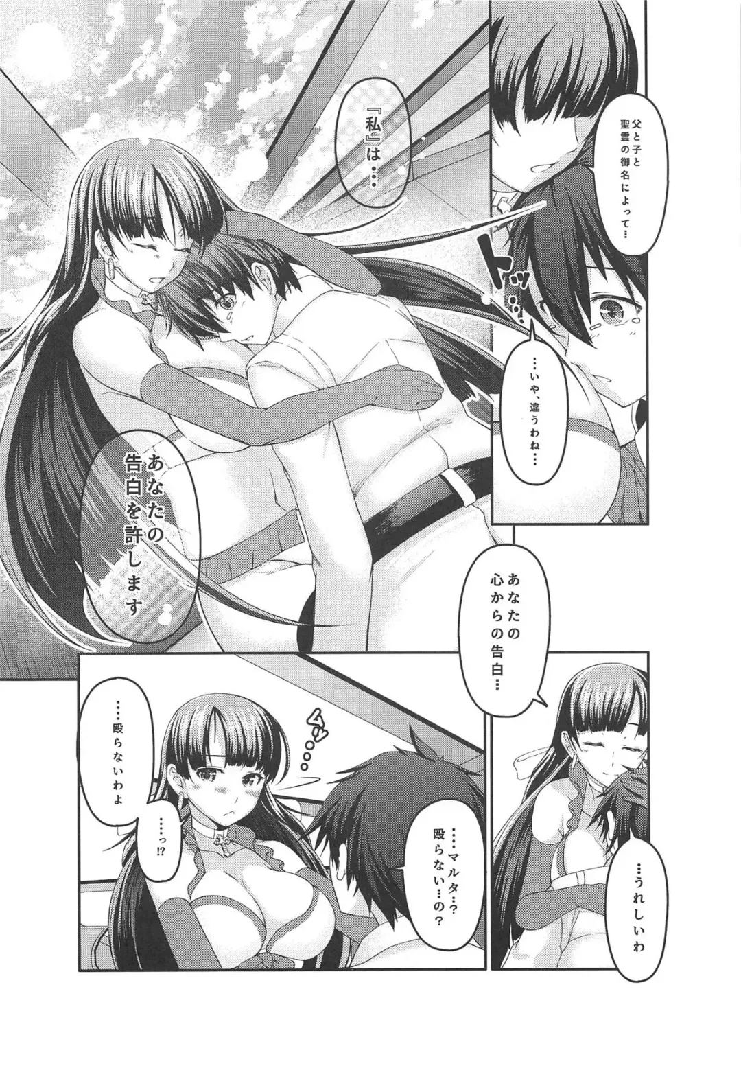 [Nanairo] Martha wa Boku no Itoshii Seijo-sama Fhentai - Page 7