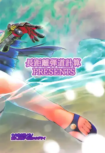 [Nanairo] Martha wa Boku no Itoshii Seijo-sama Fhentai - Page 26