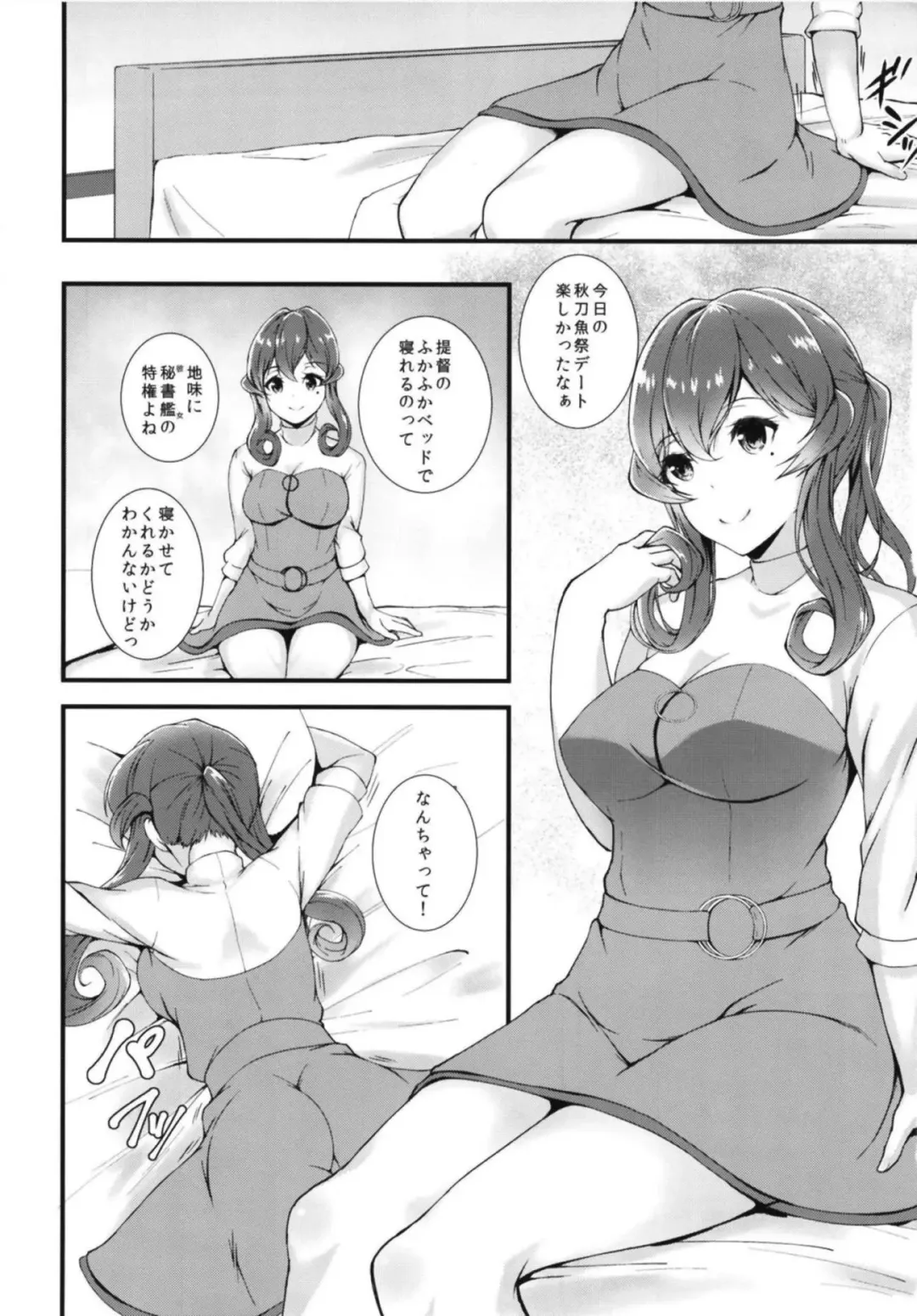 [Kuon] Oshigoto Fhentai - Page 2