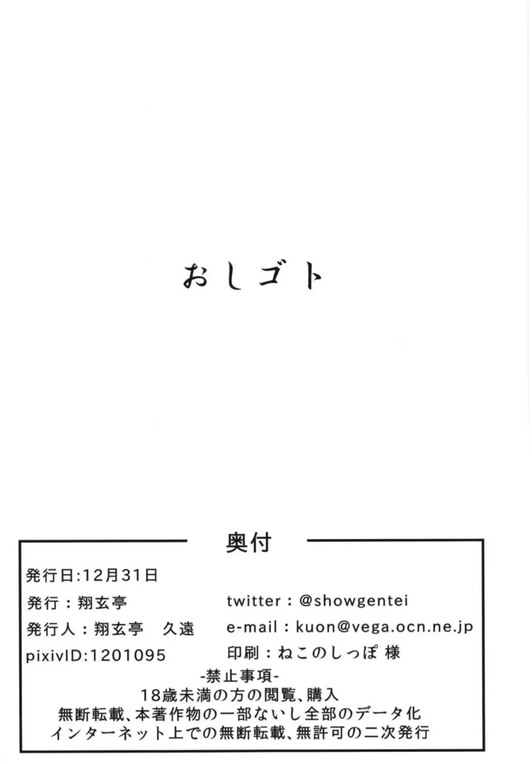 [Kuon] Oshigoto Fhentai - Page 21