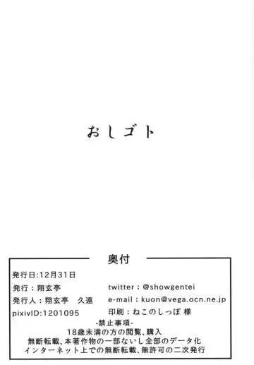 [Kuon] Oshigoto Fhentai - Page 21