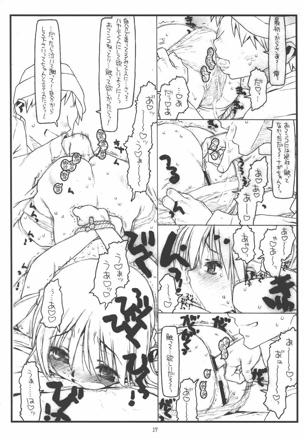 [Rit.] Nagi to Ayumu no Jungle Adventure wa Lolita II Gekou Chase no Yume wo Miruka Fhentai - Page 16