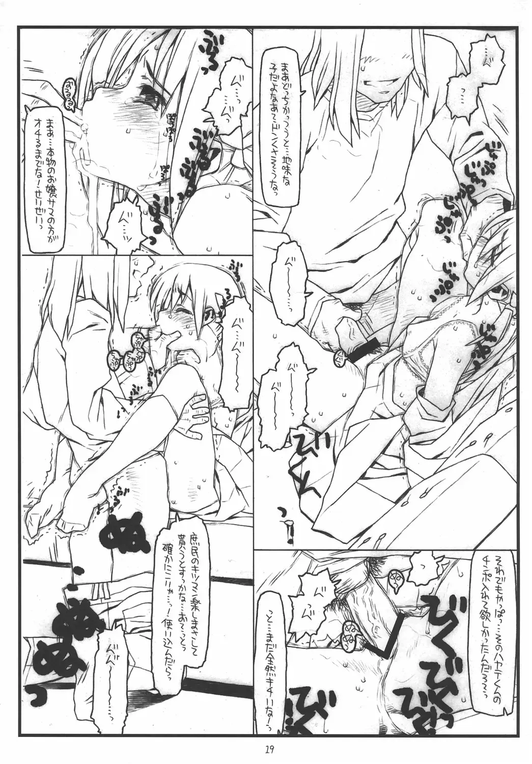 [Rit.] Nagi to Ayumu no Jungle Adventure wa Lolita II Gekou Chase no Yume wo Miruka Fhentai - Page 18