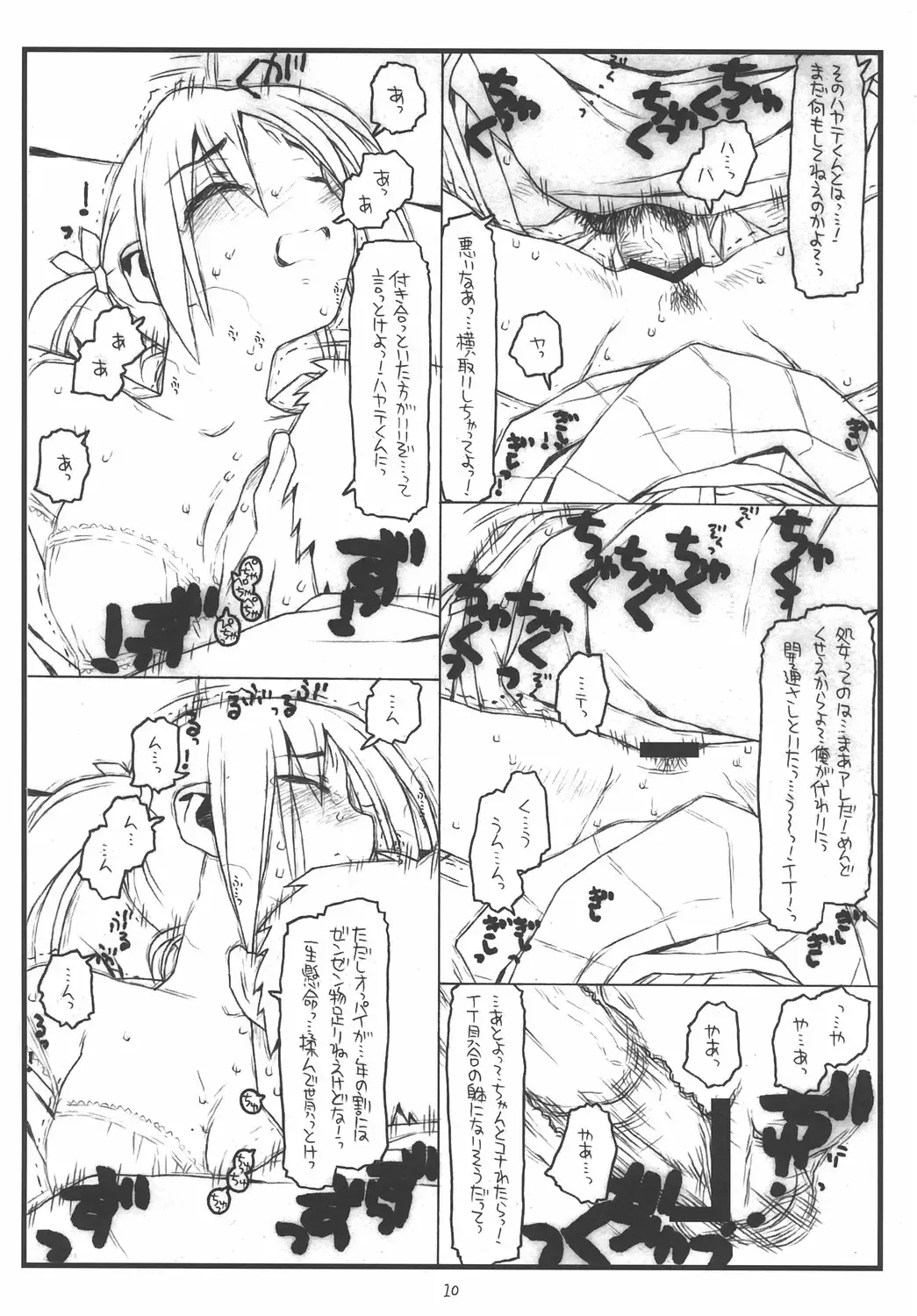 [Rit.] Nagi to Ayumu no Jungle Adventure wa Lolita II Gekou Chase no Yume wo Miruka Fhentai - Page 9