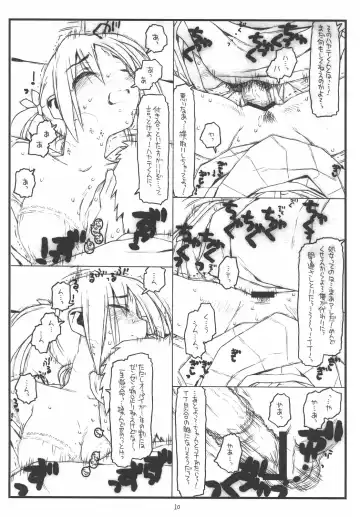 [Rit.] Nagi to Ayumu no Jungle Adventure wa Lolita II Gekou Chase no Yume wo Miruka Fhentai - Page 9