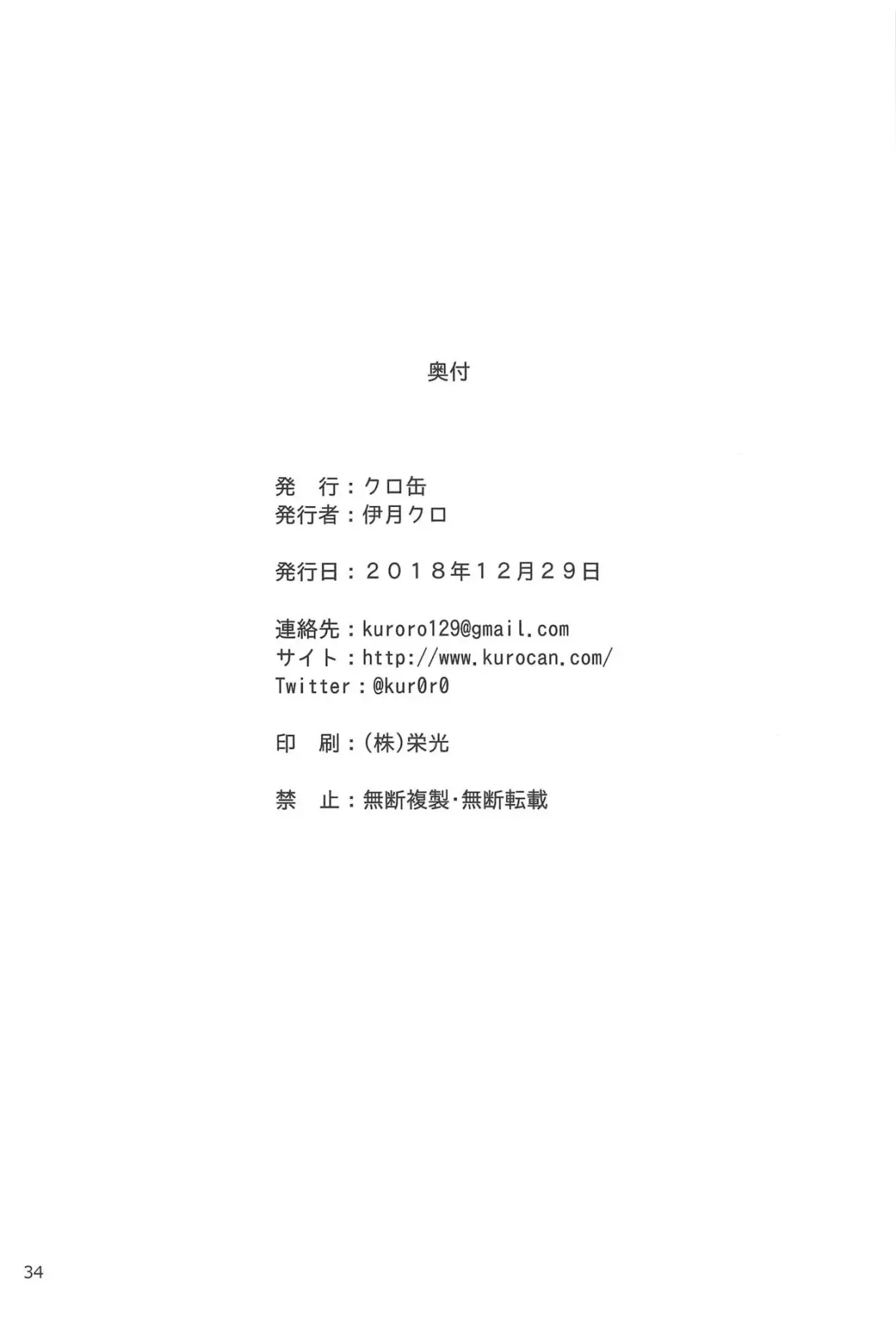 [Itsuki Kuro] Rin no Mondai Zoufukuchuu! Fhentai - Page 32