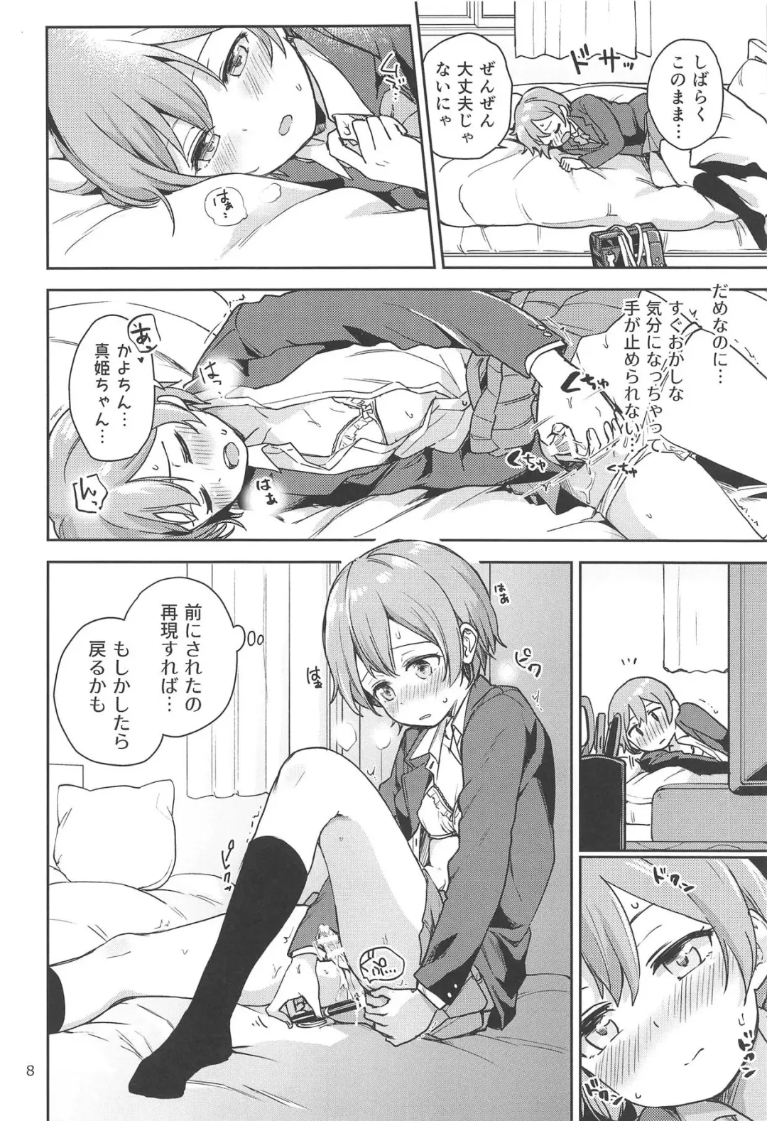 [Itsuki Kuro] Rin no Mondai Zoufukuchuu! Fhentai - Page 7