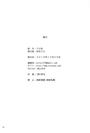 [Itsuki Kuro] Rin no Mondai Zoufukuchuu! Fhentai - Page 32