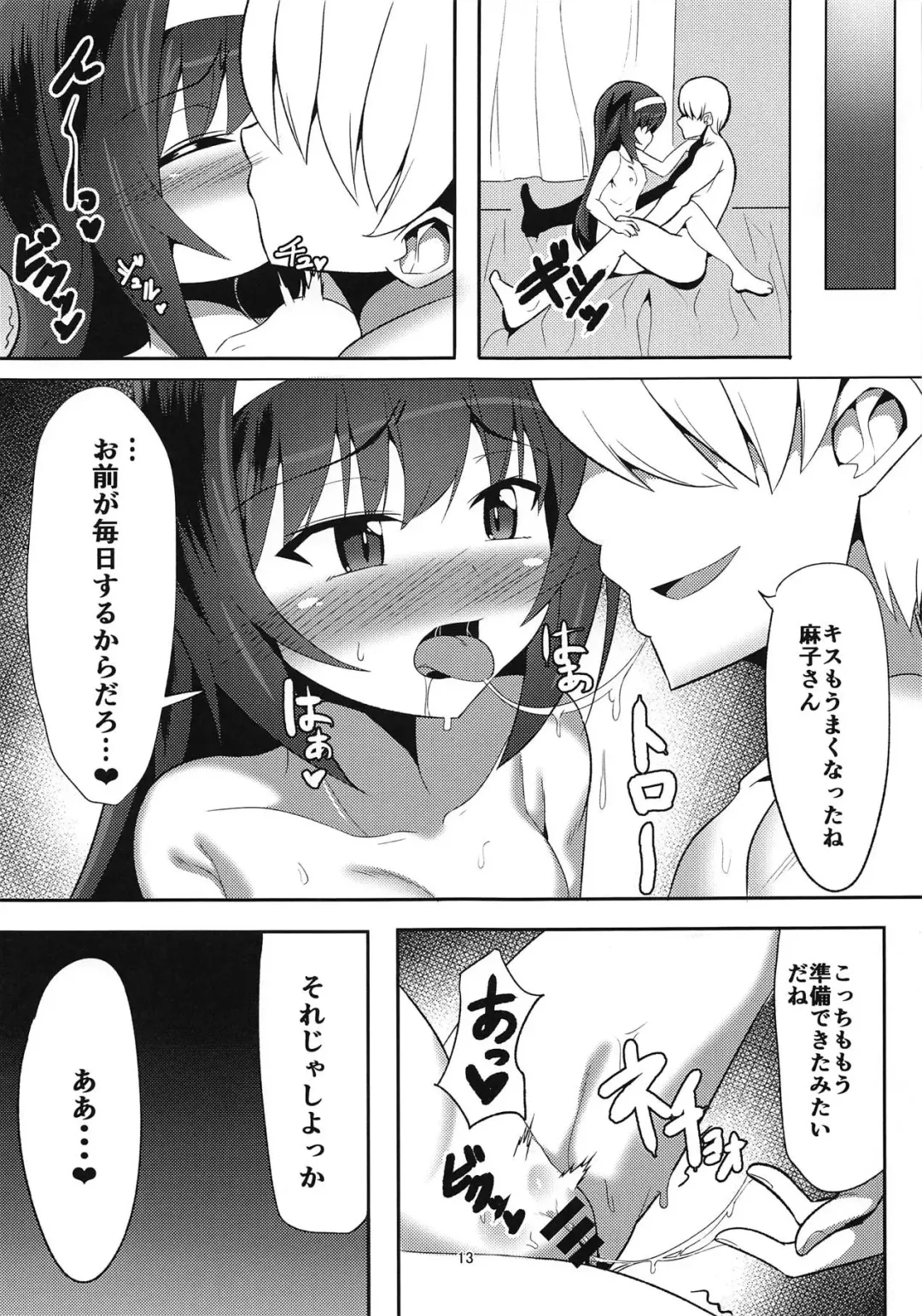 [Crossco] Reizei-san to Ichaicha Suru Hon Fhentai.net - Page 12