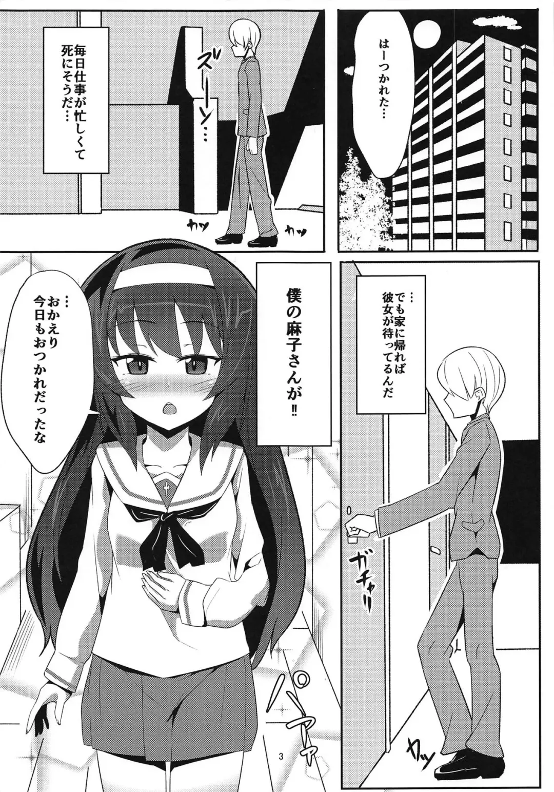 [Crossco] Reizei-san to Ichaicha Suru Hon Fhentai.net - Page 2