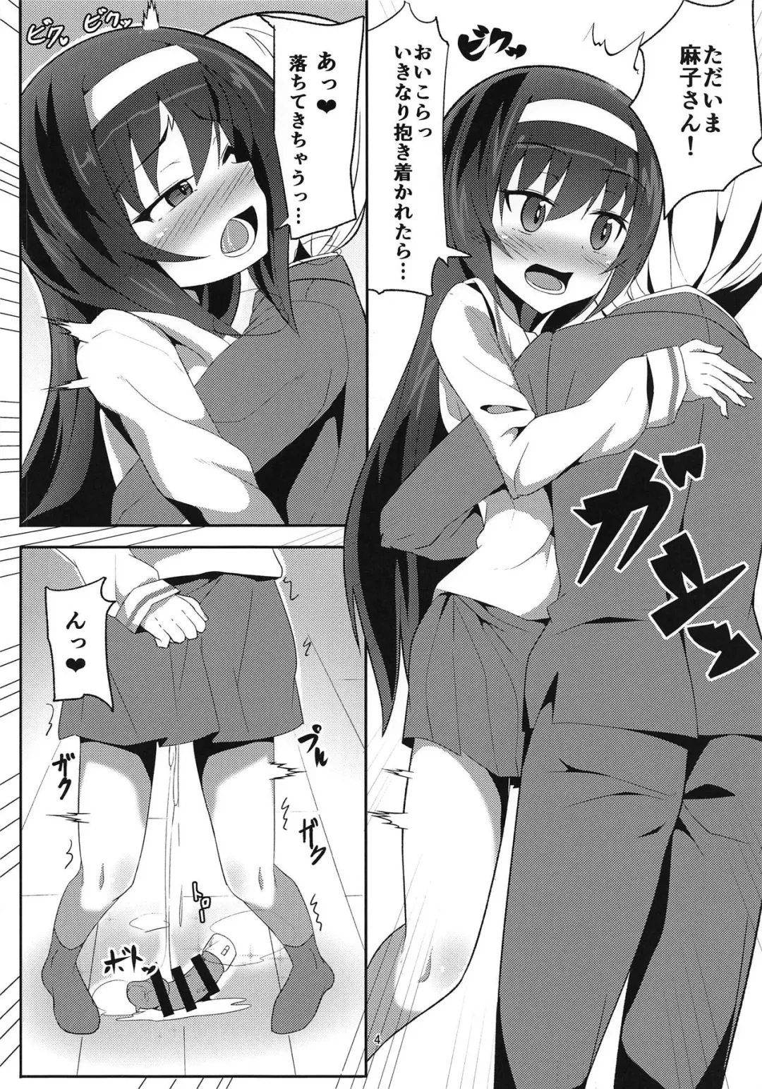 [Crossco] Reizei-san to Ichaicha Suru Hon Fhentai.net - Page 3