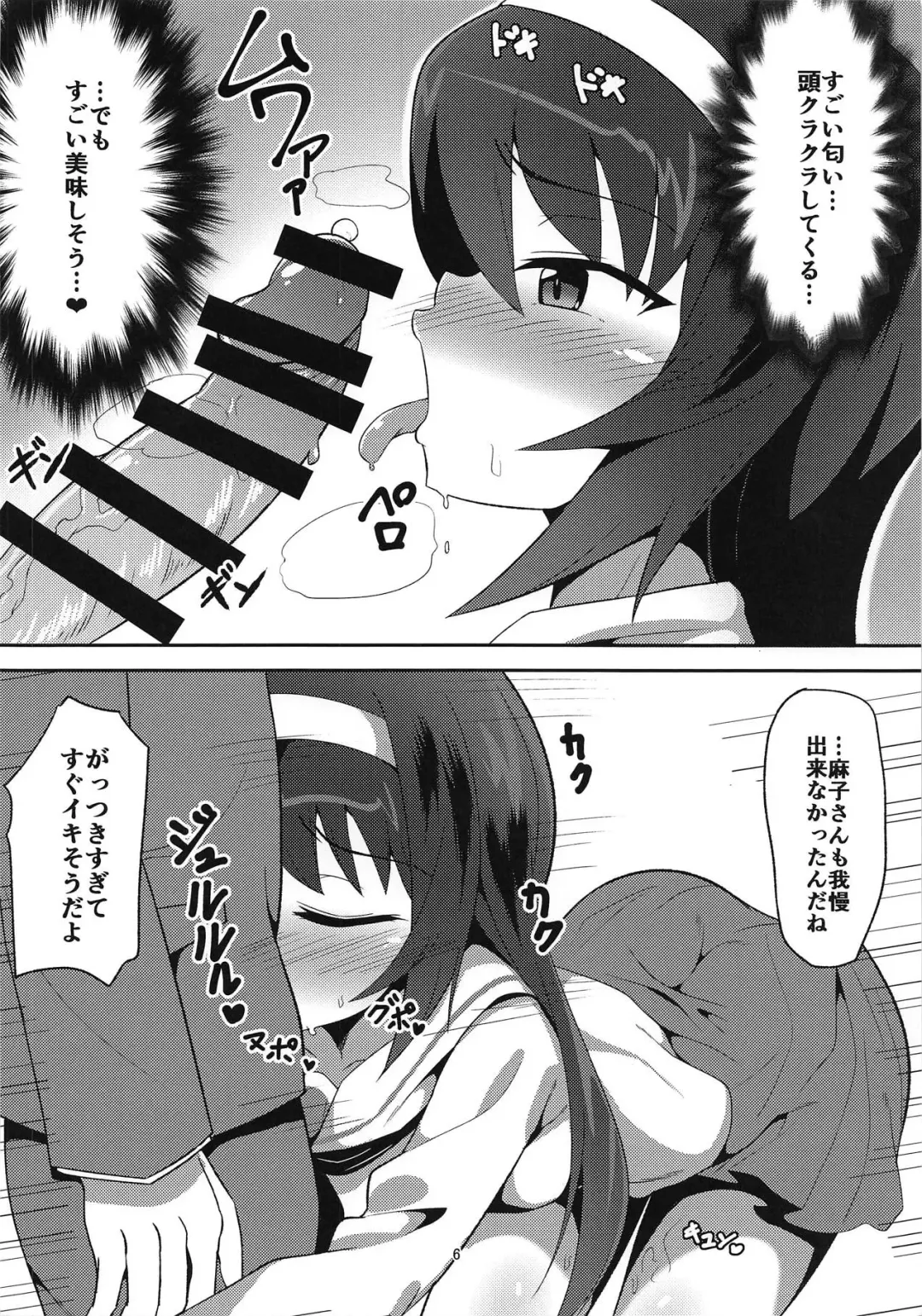 [Crossco] Reizei-san to Ichaicha Suru Hon Fhentai.net - Page 5