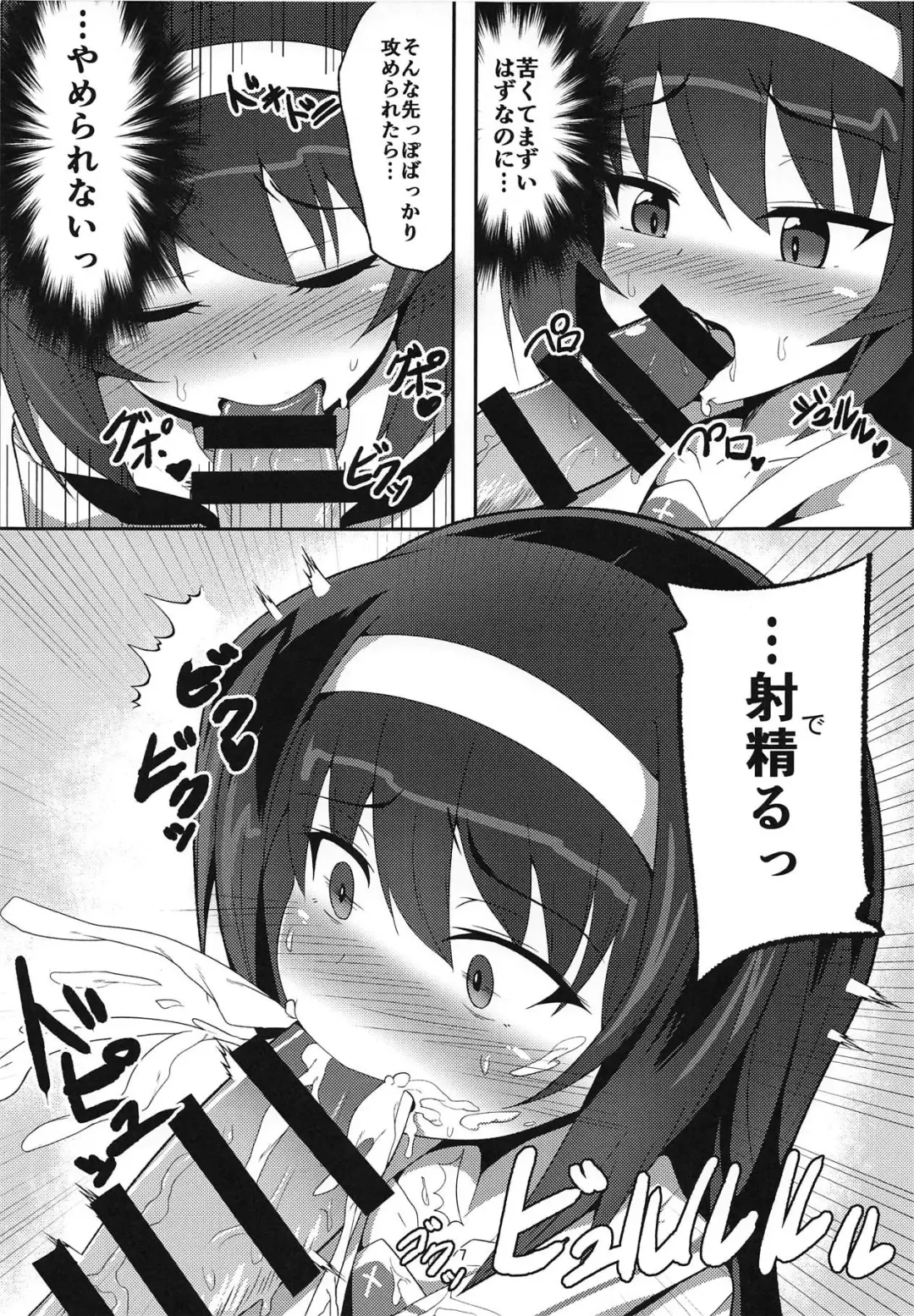 [Crossco] Reizei-san to Ichaicha Suru Hon Fhentai.net - Page 6