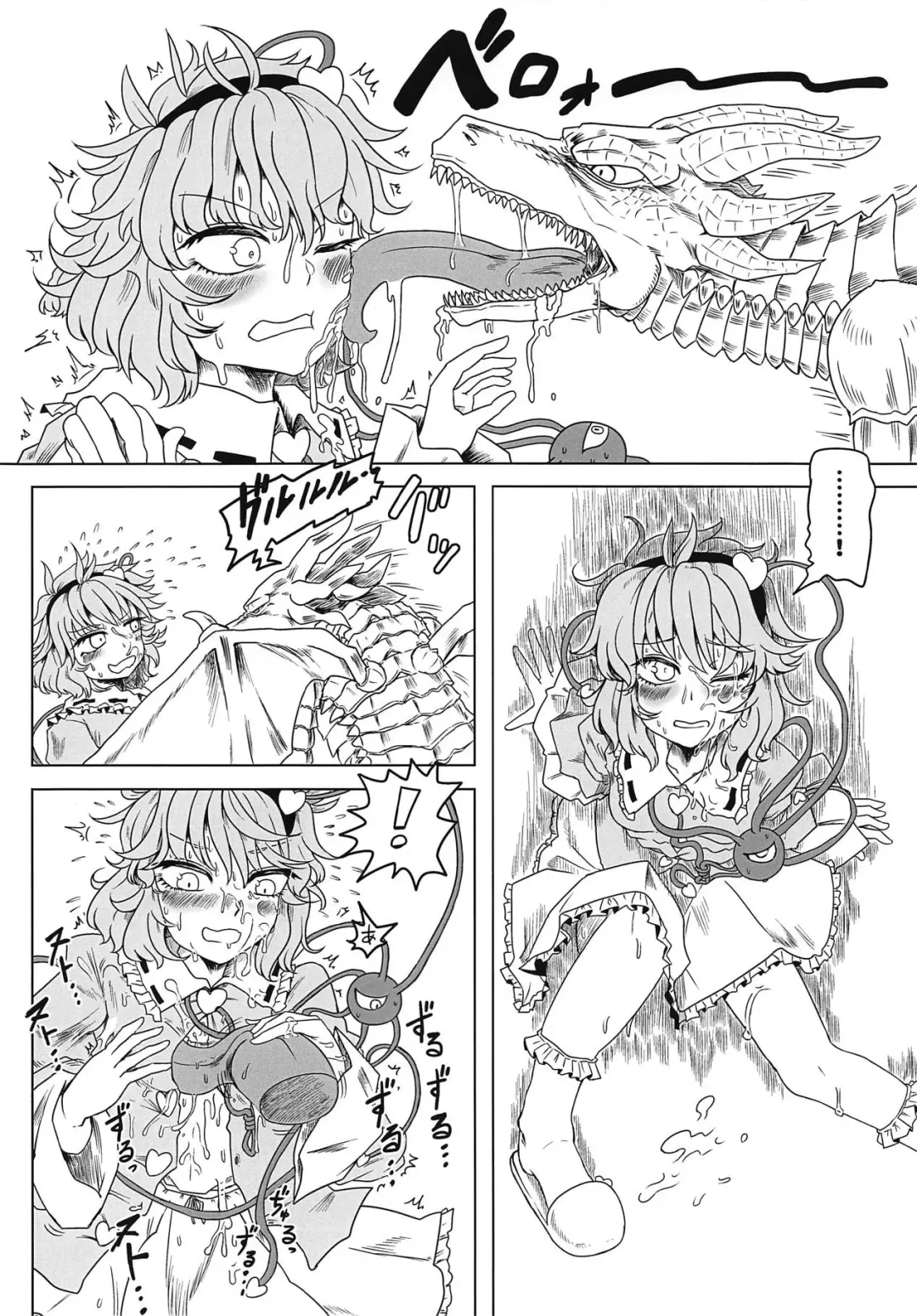 Dragon Master Komeiji Satori Fhentai - Page 5