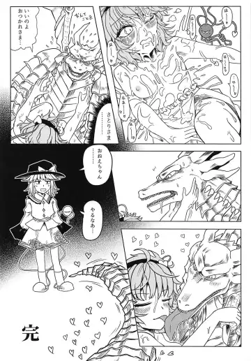 Dragon Master Komeiji Satori Fhentai.net - Page 11