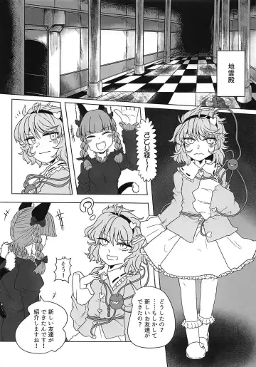 Dragon Master Komeiji Satori Fhentai.net - Page 2