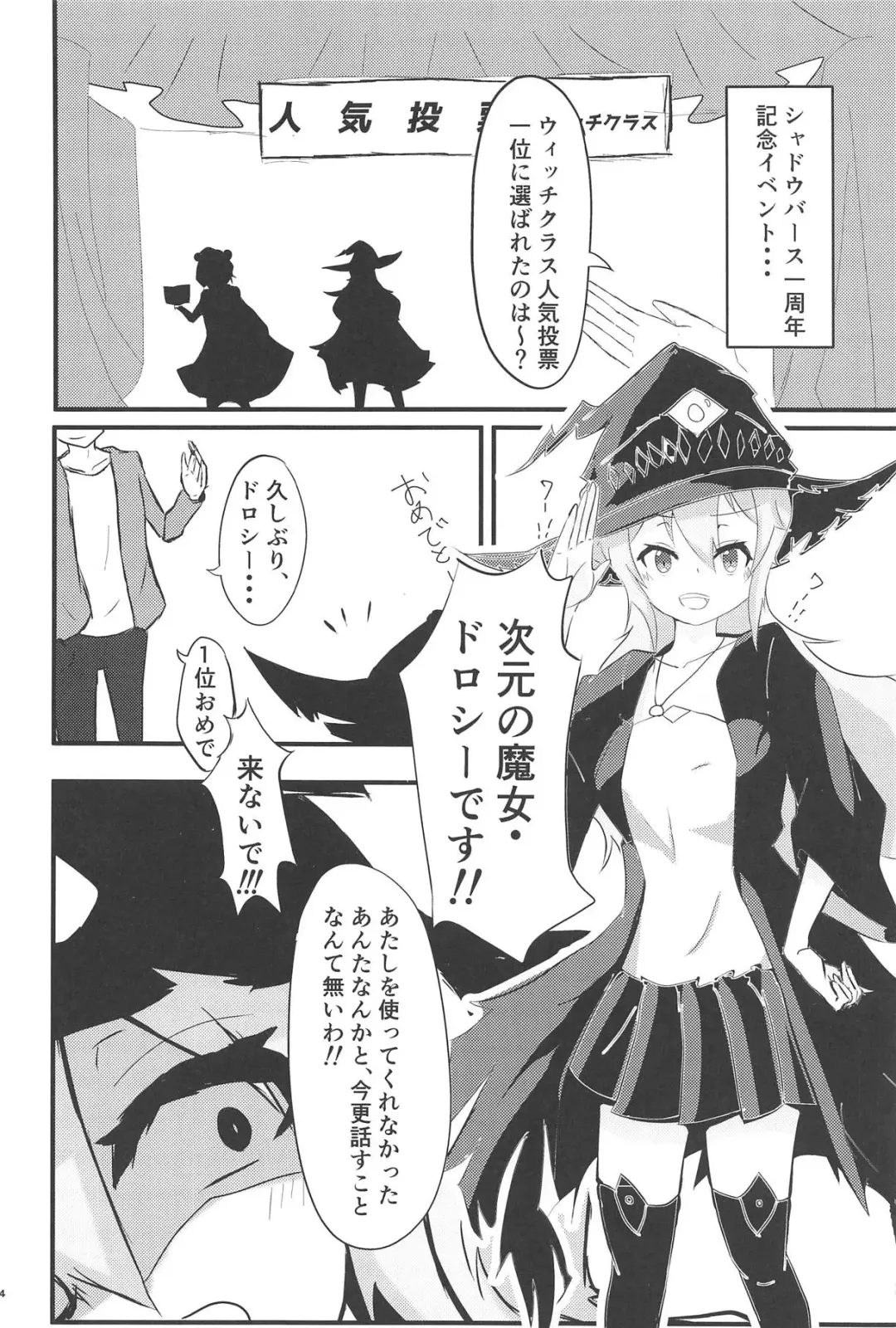 [Muccu] ○○ Manen Kakin Shite mo Dorothy ga Kite Kurenai node Fhentai - Page 3