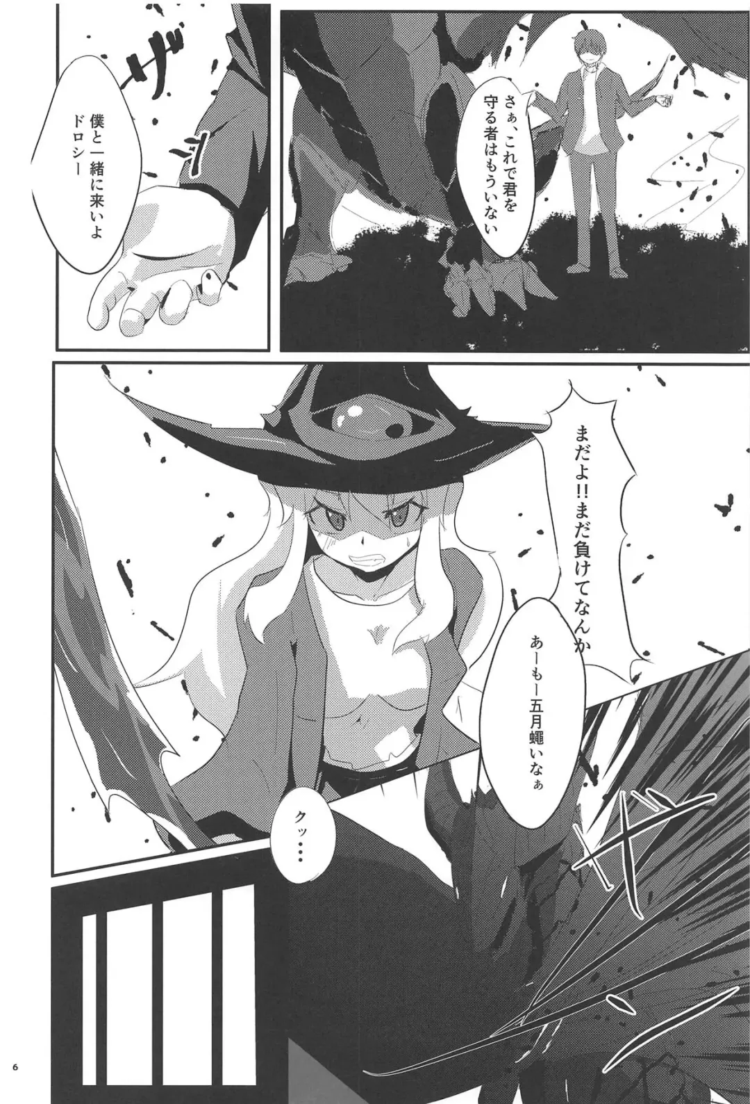 [Muccu] ○○ Manen Kakin Shite mo Dorothy ga Kite Kurenai node Fhentai - Page 5