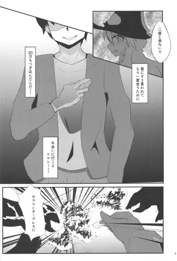 [Muccu] ○○ Manen Kakin Shite mo Dorothy ga Kite Kurenai node Fhentai - Page 4