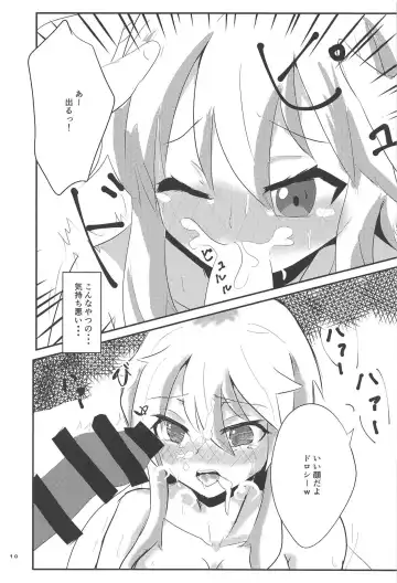 [Muccu] ○○ Manen Kakin Shite mo Dorothy ga Kite Kurenai node Fhentai - Page 9