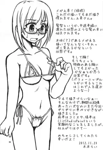 [Kimoto Rai] Kamijou Mugendai Fhentai - Page 19