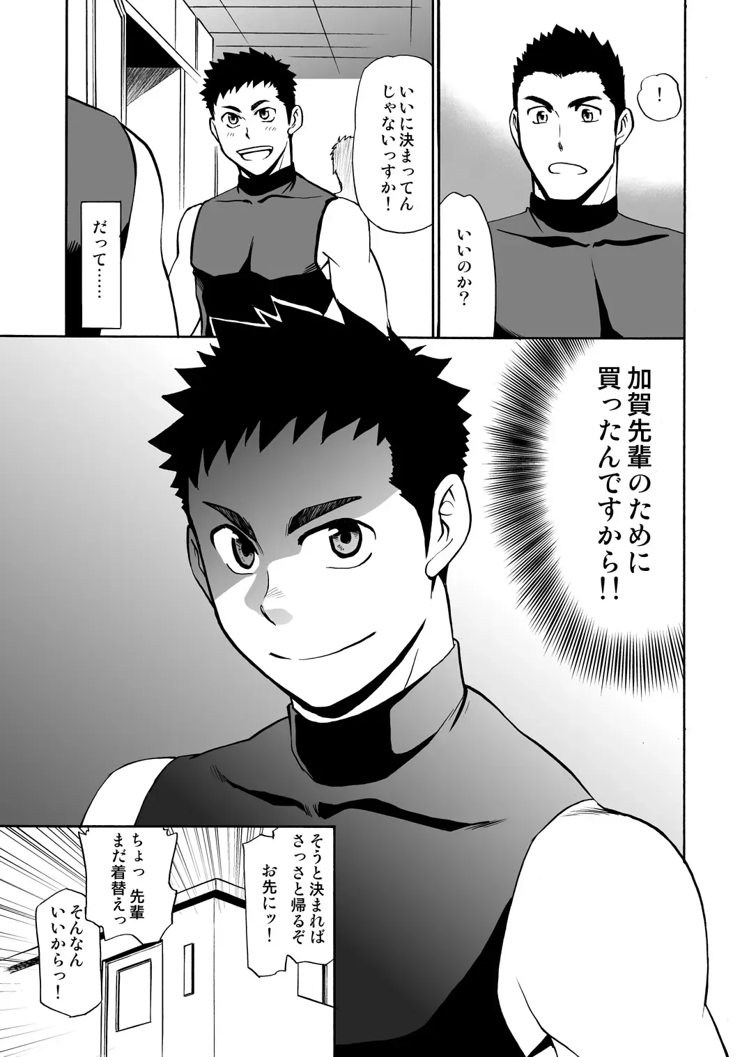 [Yuuki] Yakyuubu no Senpai ni VR de Giji SEX Sasete Mita Fhentai - Page 4