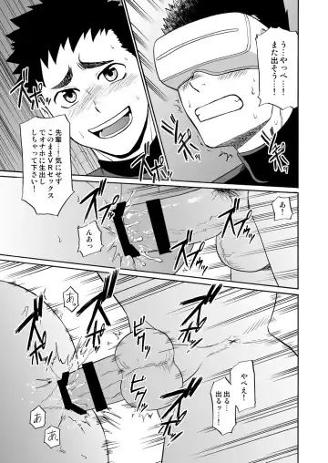 [Yuuki] Yakyuubu no Senpai ni VR de Giji SEX Sasete Mita Fhentai - Page 24