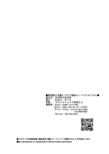 [Yuuki] Yakyuubu no Senpai ni VR de Giji SEX Sasete Mita Fhentai - Page 29