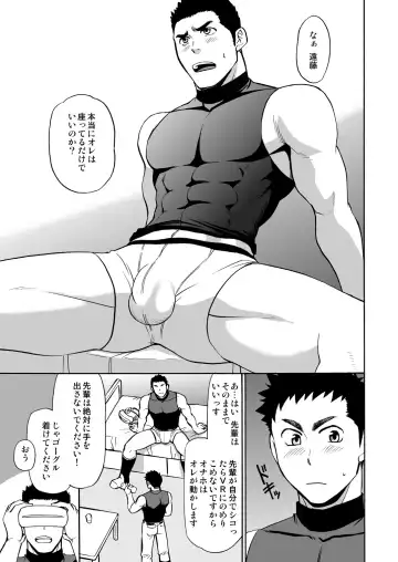 [Yuuki] Yakyuubu no Senpai ni VR de Giji SEX Sasete Mita Fhentai - Page 8