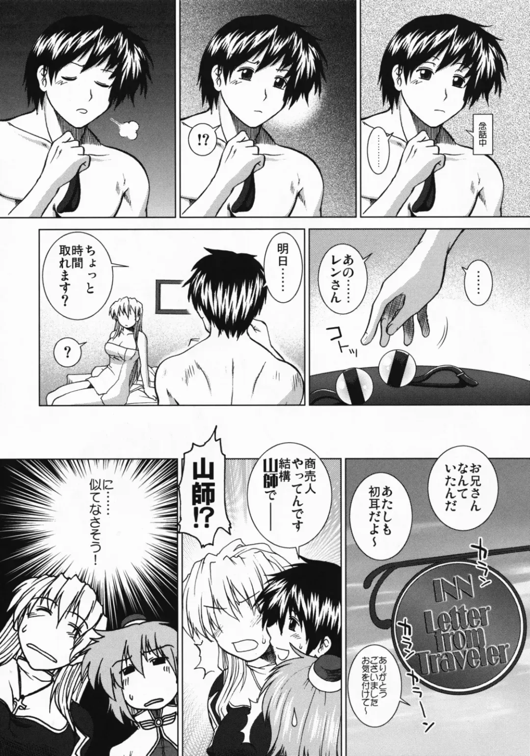 [Ariga Tou] Comic Pruntera Extend Vol. 2 Taiyou wa Yuugure Toki ni Noboru Fhentai - Page 10