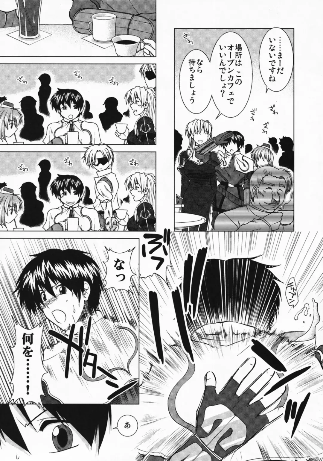 [Ariga Tou] Comic Pruntera Extend Vol. 2 Taiyou wa Yuugure Toki ni Noboru Fhentai - Page 11