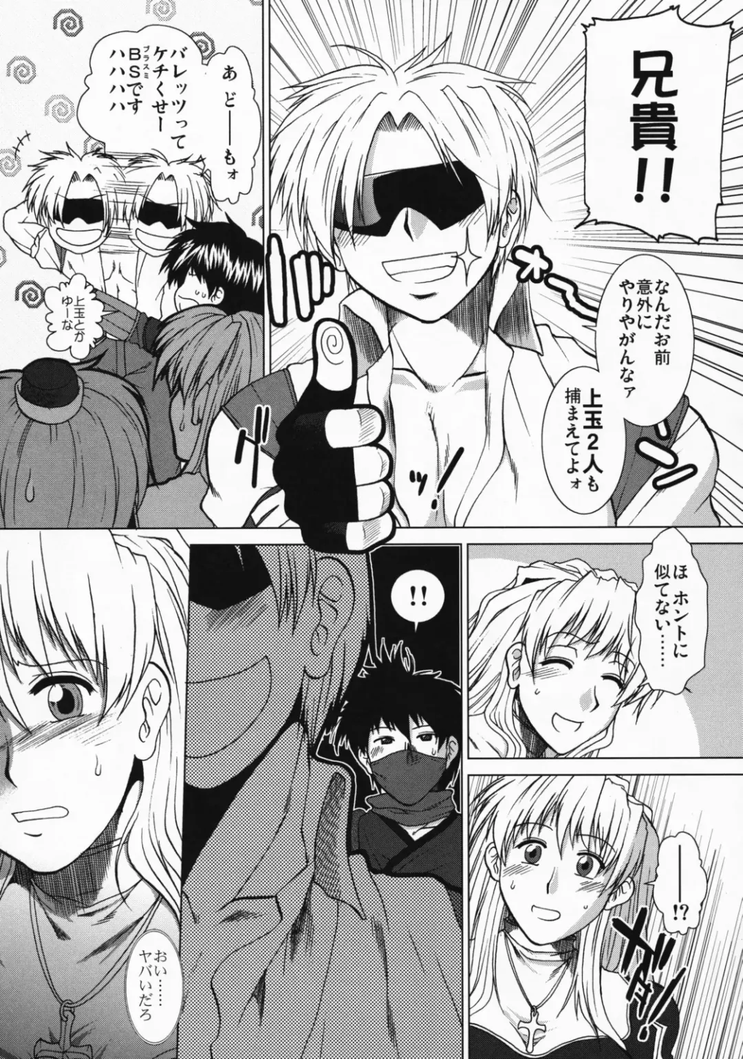 [Ariga Tou] Comic Pruntera Extend Vol. 2 Taiyou wa Yuugure Toki ni Noboru Fhentai - Page 12