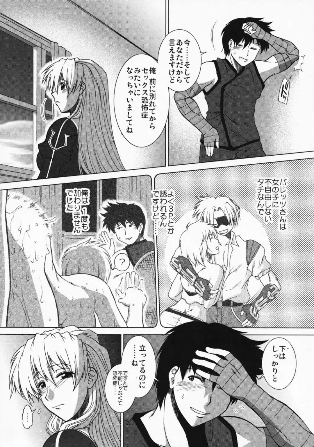 [Ariga Tou] Comic Pruntera Extend Vol. 2 Taiyou wa Yuugure Toki ni Noboru Fhentai - Page 23