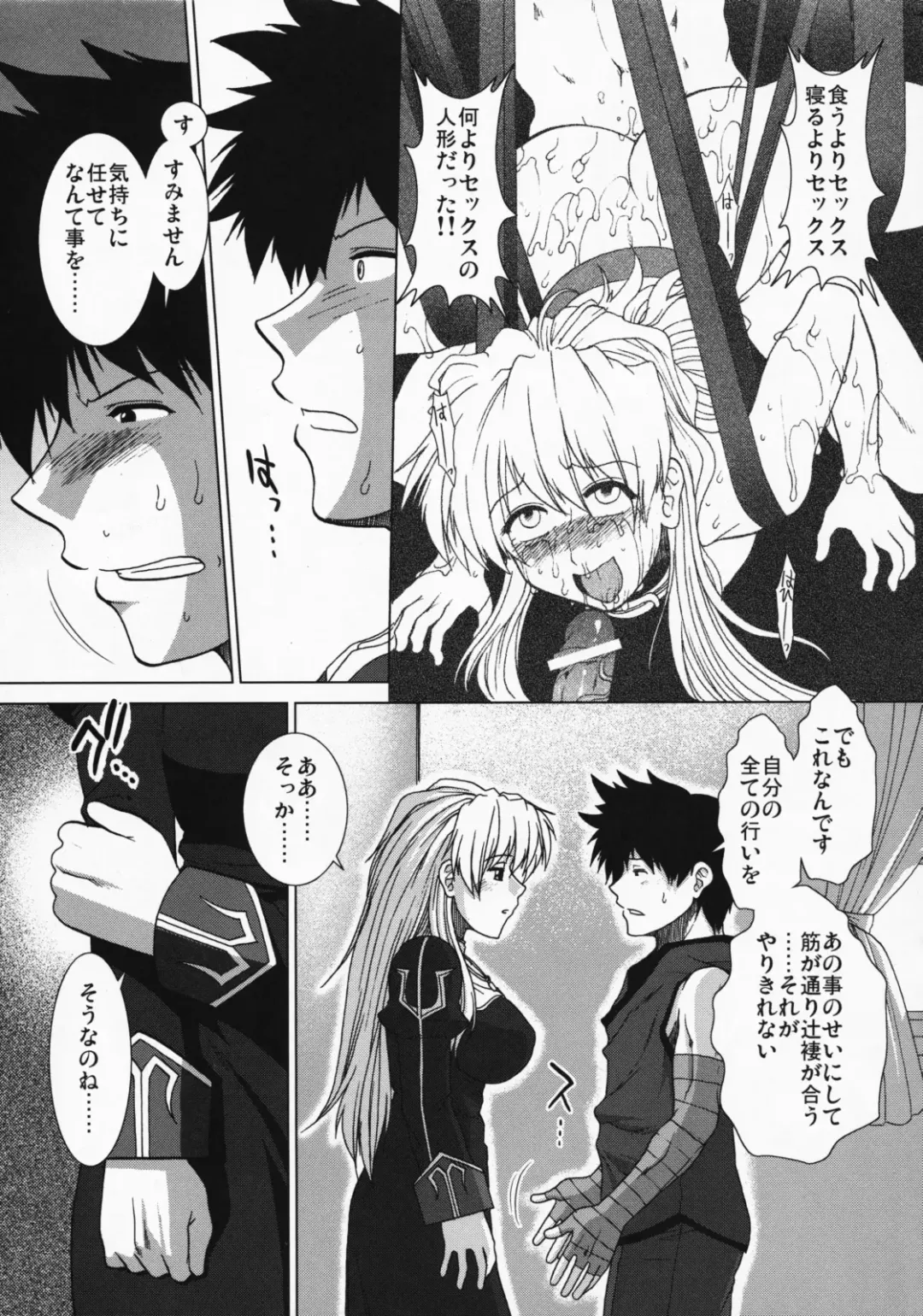 [Ariga Tou] Comic Pruntera Extend Vol. 2 Taiyou wa Yuugure Toki ni Noboru Fhentai - Page 26