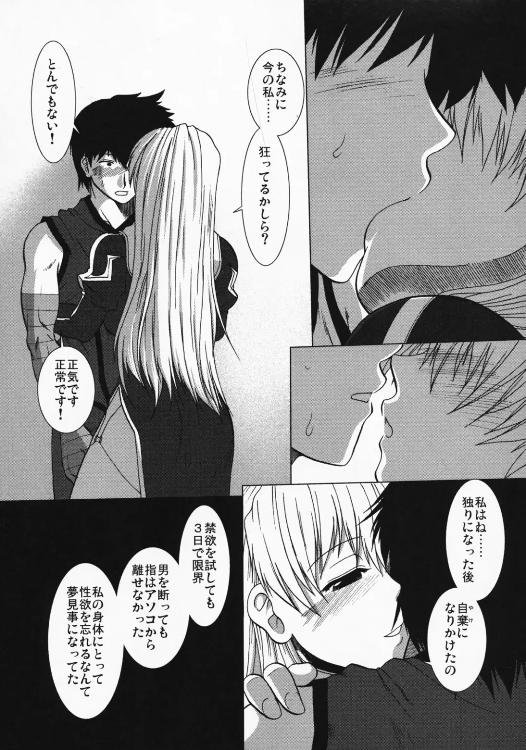 [Ariga Tou] Comic Pruntera Extend Vol. 2 Taiyou wa Yuugure Toki ni Noboru Fhentai - Page 28