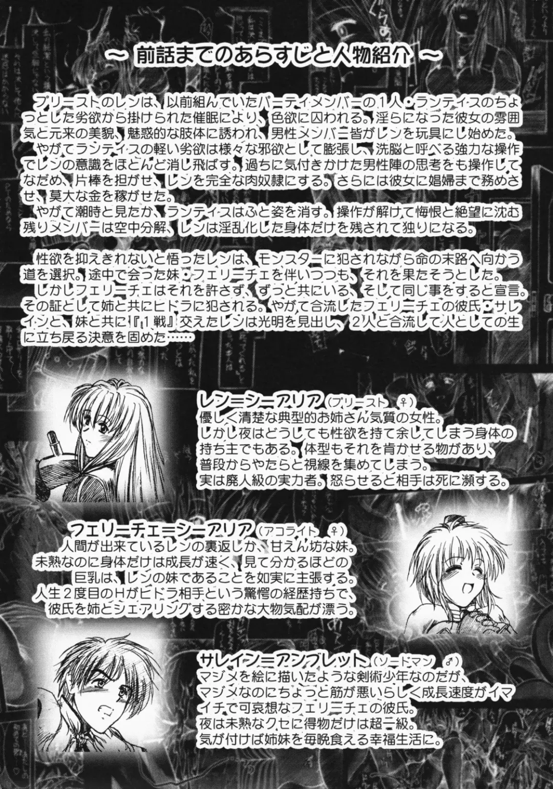 [Ariga Tou] Comic Pruntera Extend Vol. 2 Taiyou wa Yuugure Toki ni Noboru Fhentai - Page 3