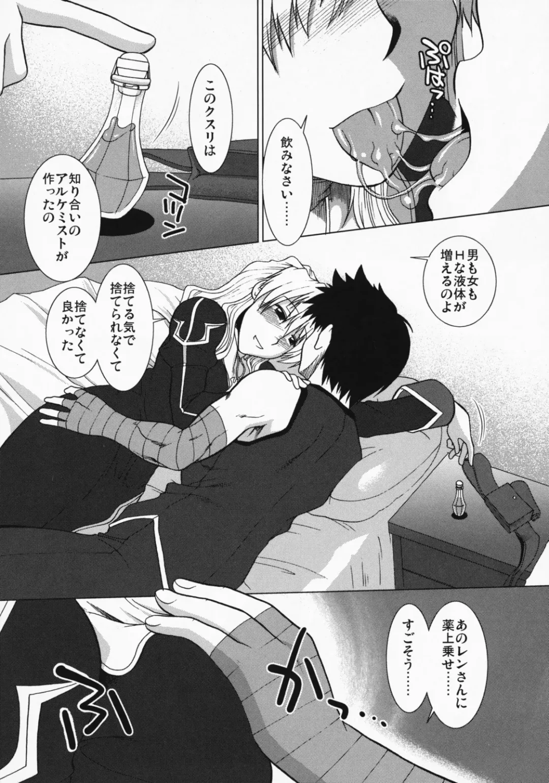 [Ariga Tou] Comic Pruntera Extend Vol. 2 Taiyou wa Yuugure Toki ni Noboru Fhentai - Page 33