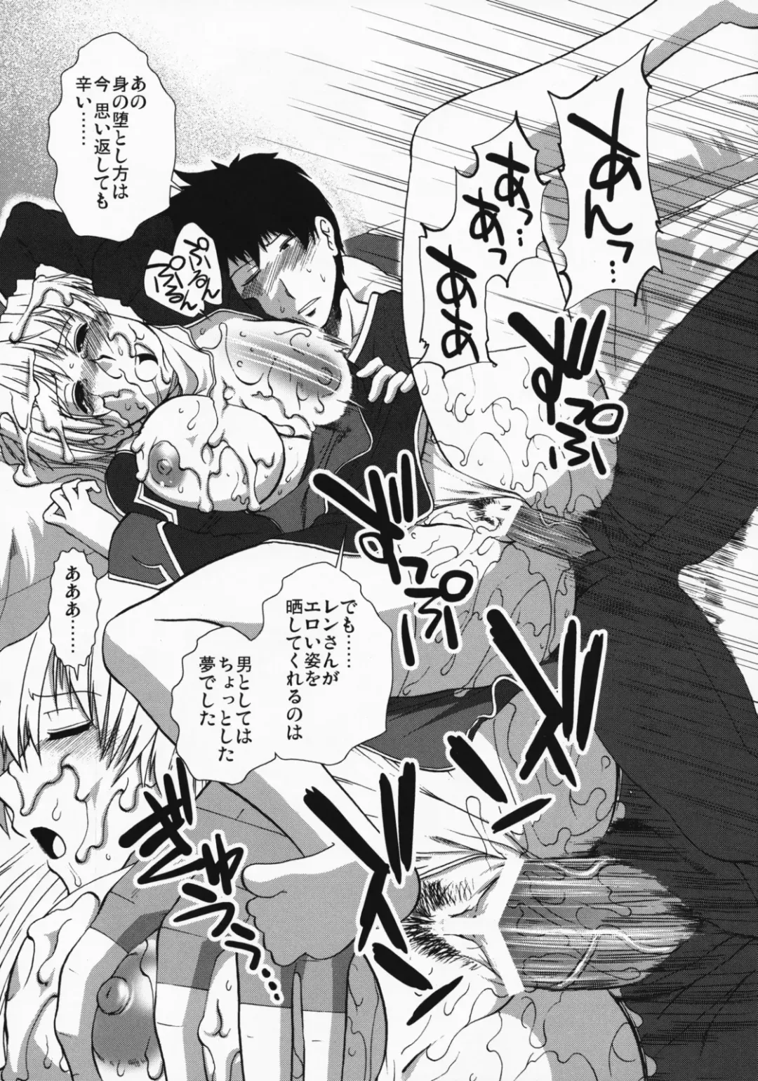 [Ariga Tou] Comic Pruntera Extend Vol. 2 Taiyou wa Yuugure Toki ni Noboru Fhentai - Page 54