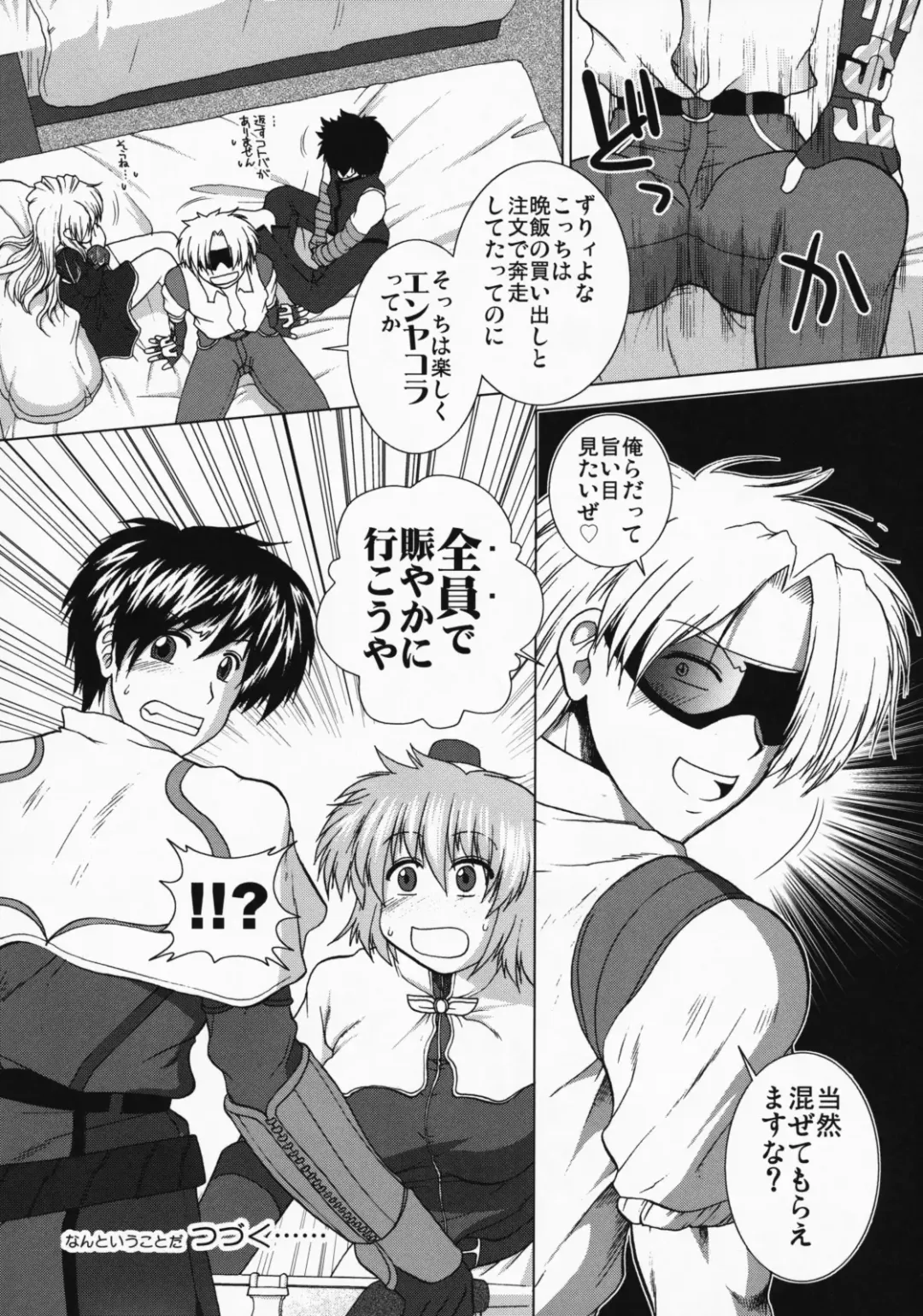 [Ariga Tou] Comic Pruntera Extend Vol. 2 Taiyou wa Yuugure Toki ni Noboru Fhentai - Page 63