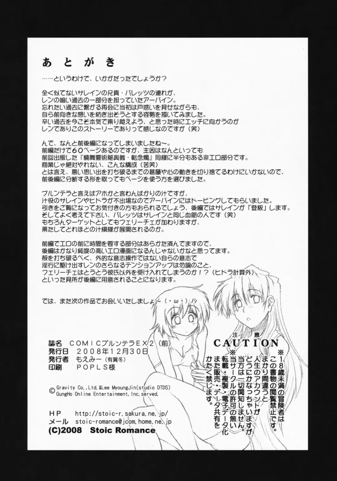 [Ariga Tou] Comic Pruntera Extend Vol. 2 Taiyou wa Yuugure Toki ni Noboru Fhentai - Page 65