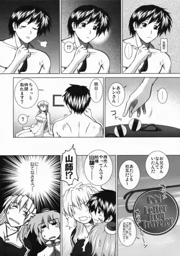 [Ariga Tou] Comic Pruntera Extend Vol. 2 Taiyou wa Yuugure Toki ni Noboru Fhentai.net - Page 10