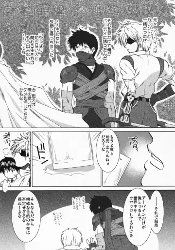 [Ariga Tou] Comic Pruntera Extend Vol. 2 Taiyou wa Yuugure Toki ni Noboru Fhentai.net - Page 17