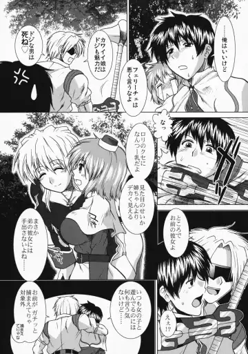 [Ariga Tou] Comic Pruntera Extend Vol. 2 Taiyou wa Yuugure Toki ni Noboru Fhentai.net - Page 20