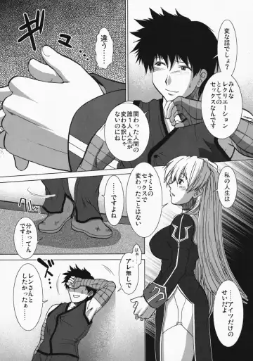 [Ariga Tou] Comic Pruntera Extend Vol. 2 Taiyou wa Yuugure Toki ni Noboru Fhentai.net - Page 24