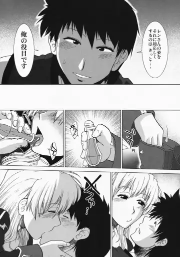 [Ariga Tou] Comic Pruntera Extend Vol. 2 Taiyou wa Yuugure Toki ni Noboru Fhentai.net - Page 32